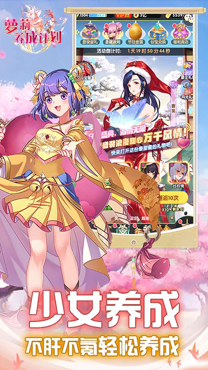 萝莉养成计划(1折免费版)0