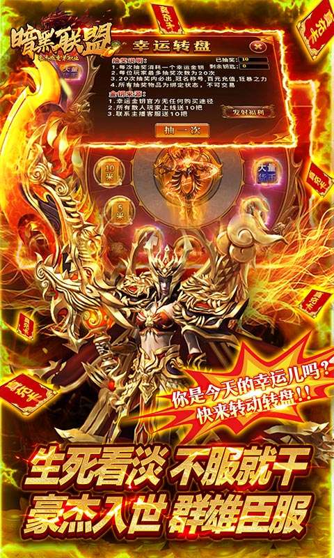 暗黑联盟(豪杰微变单职业)0