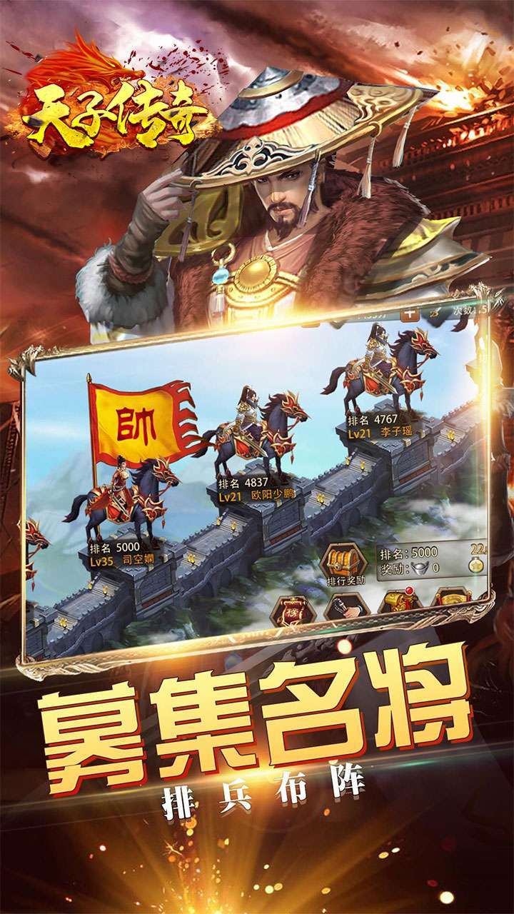 天子传奇(28万元宝上线送)2