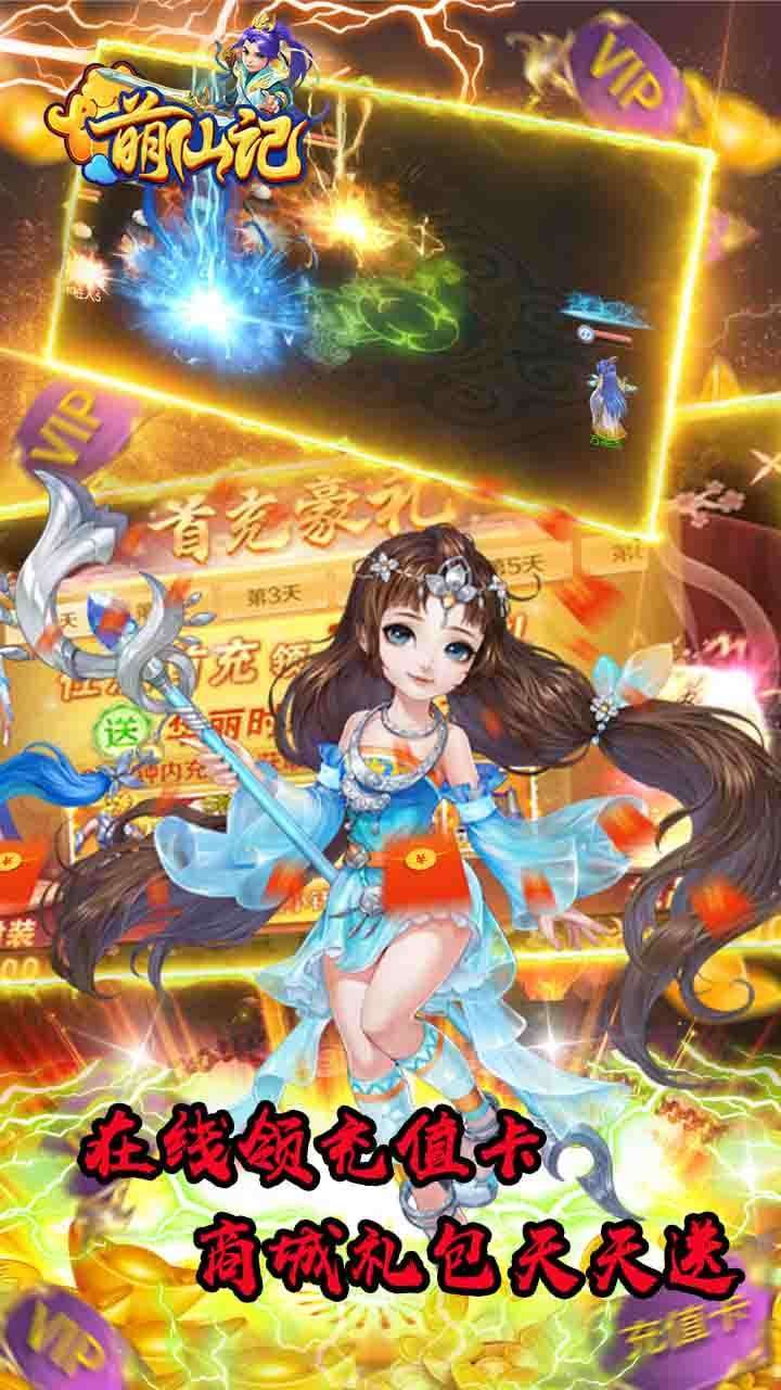 萌仙记(GM自选福利)-BT4