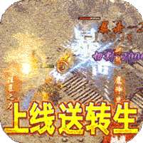 霸刀传奇(打金高爆版)