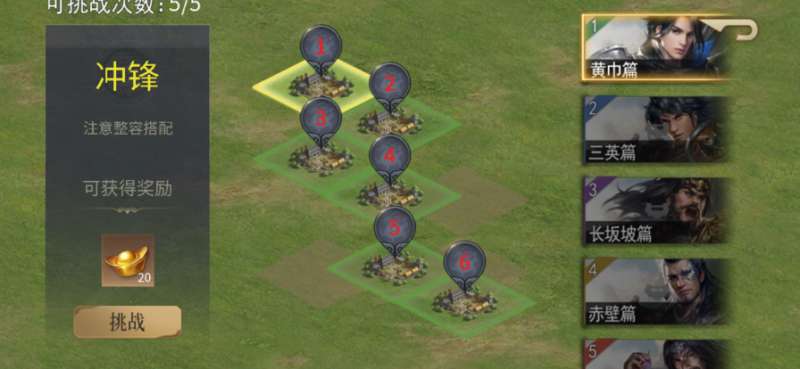 乱世群英单机版ios版6