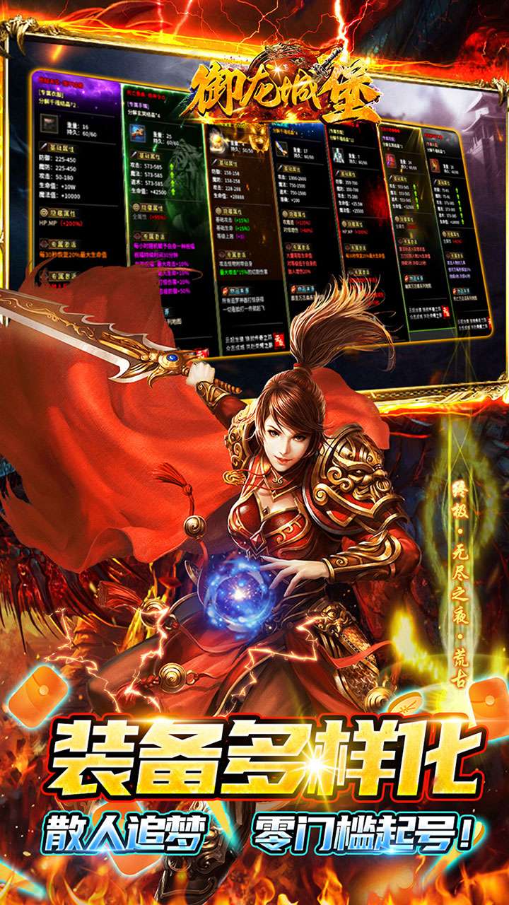 御龙城堡(云众沉默传奇)3