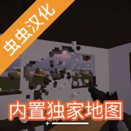 拆迁模拟器汉化版