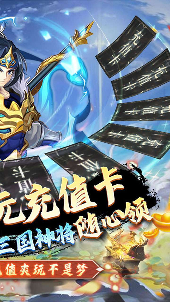 热血三国无双(BTGM神将万充)1