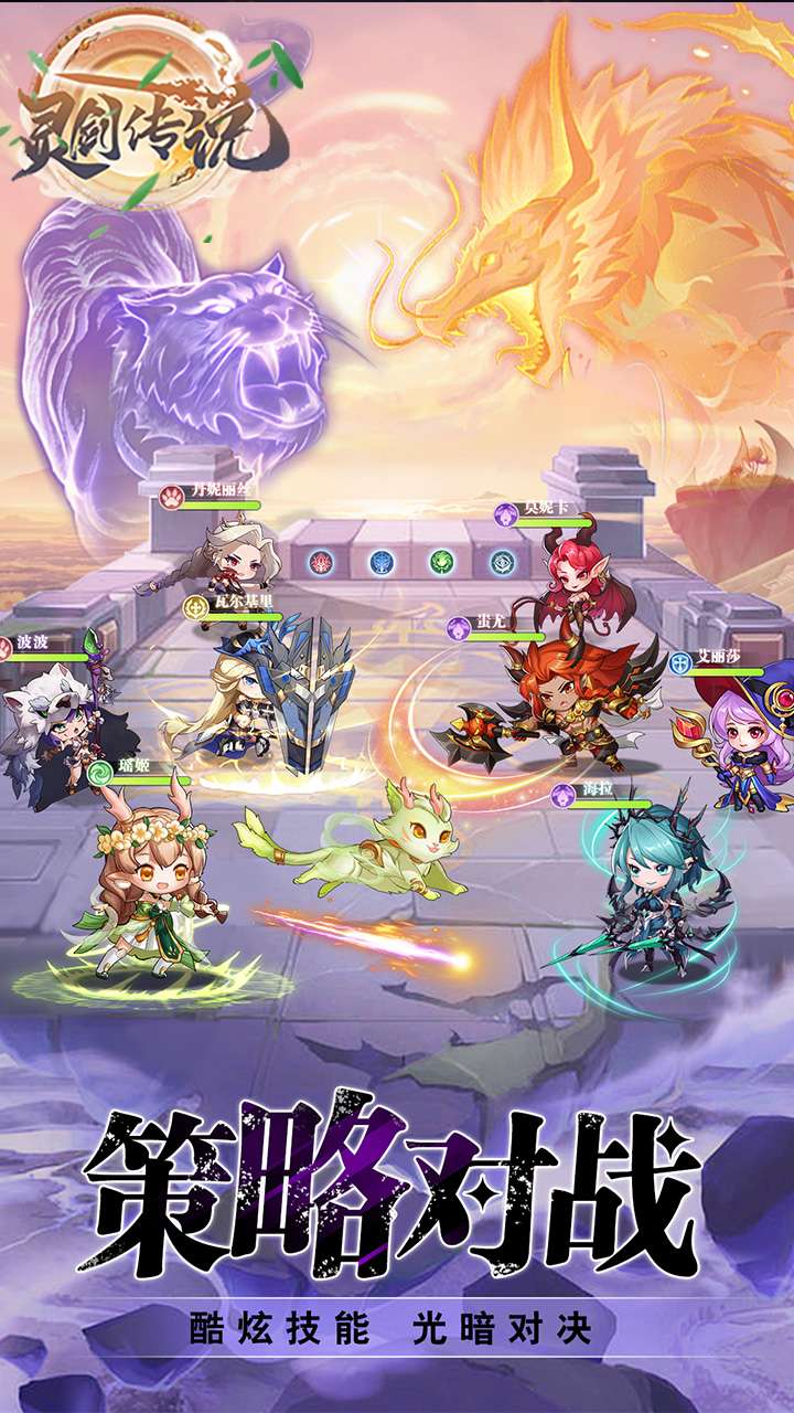 灵剑传说(0.1折内置免费版)2