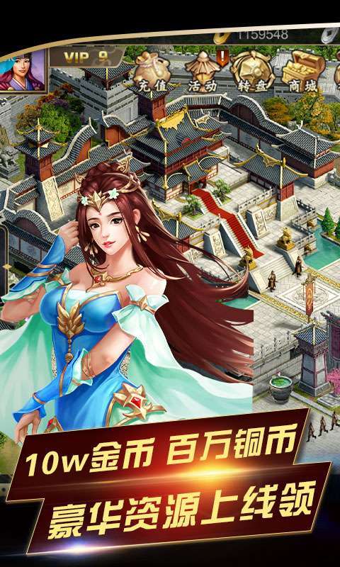 帝星战魂(送千充送赵云)4