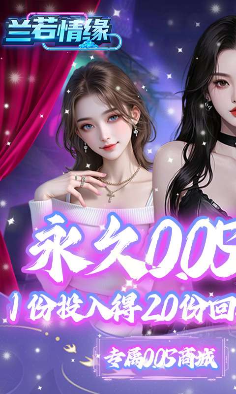 兰若情缘(0.05折商城版)0