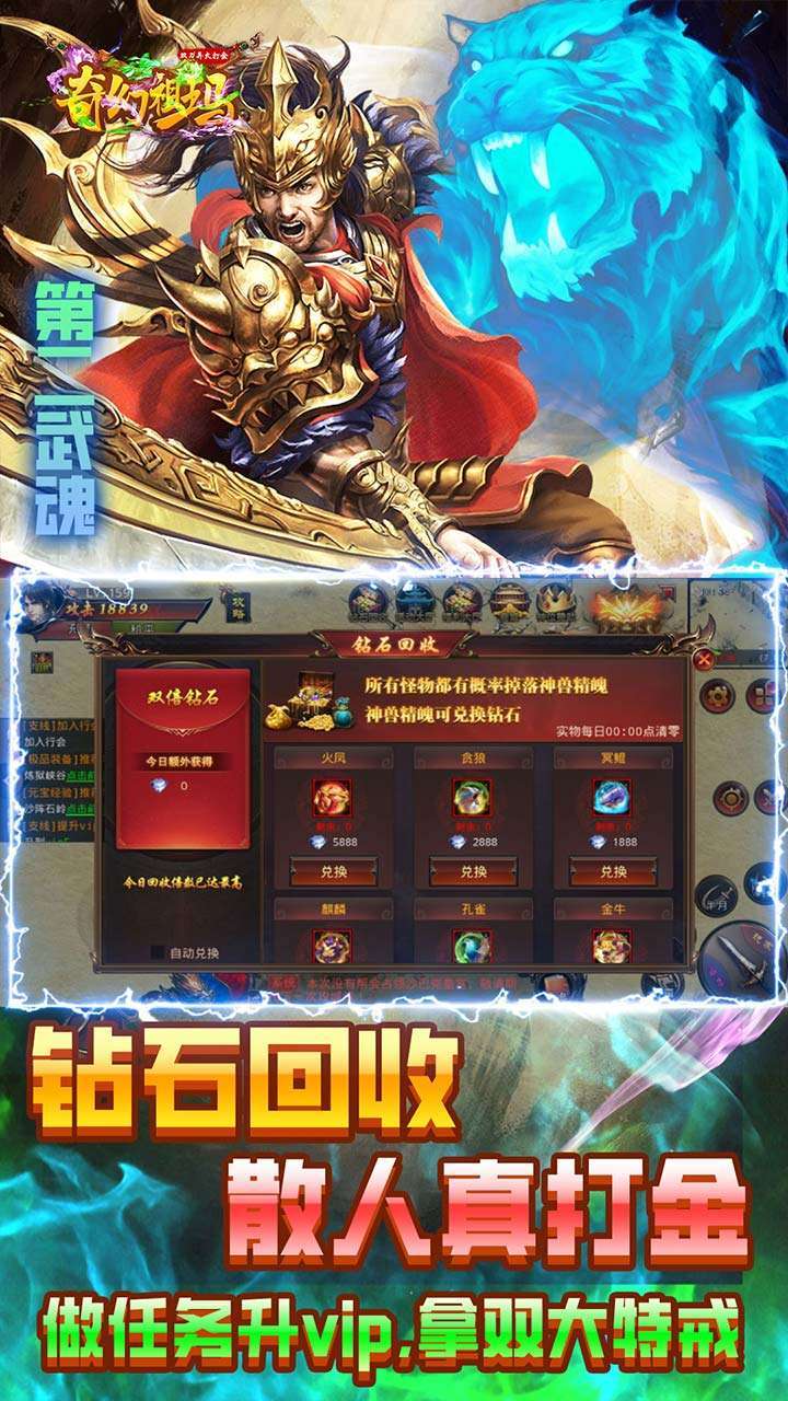 奇幻祖玛(BT双刀异火打金)2