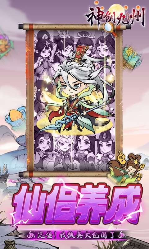 神创九州(0.05折怪物猎人)4