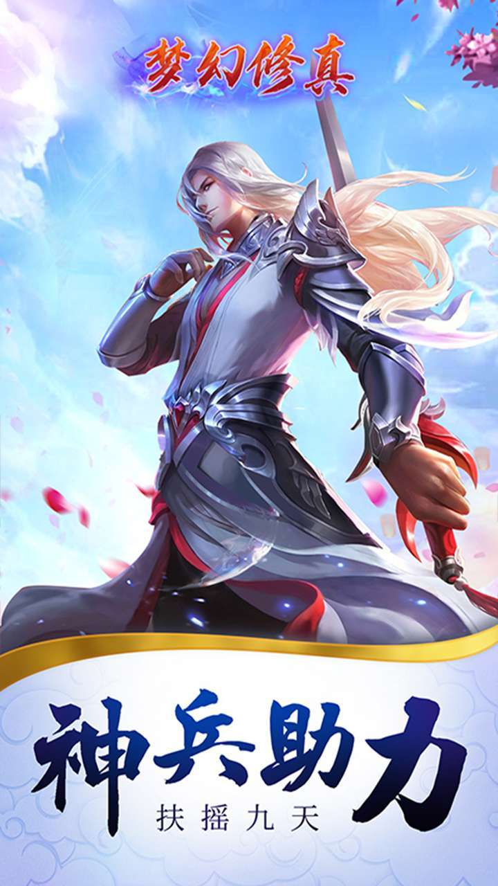 梦幻修真(凡人修仙)-BT1