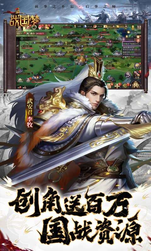 战国梦(0.1折送万充)2