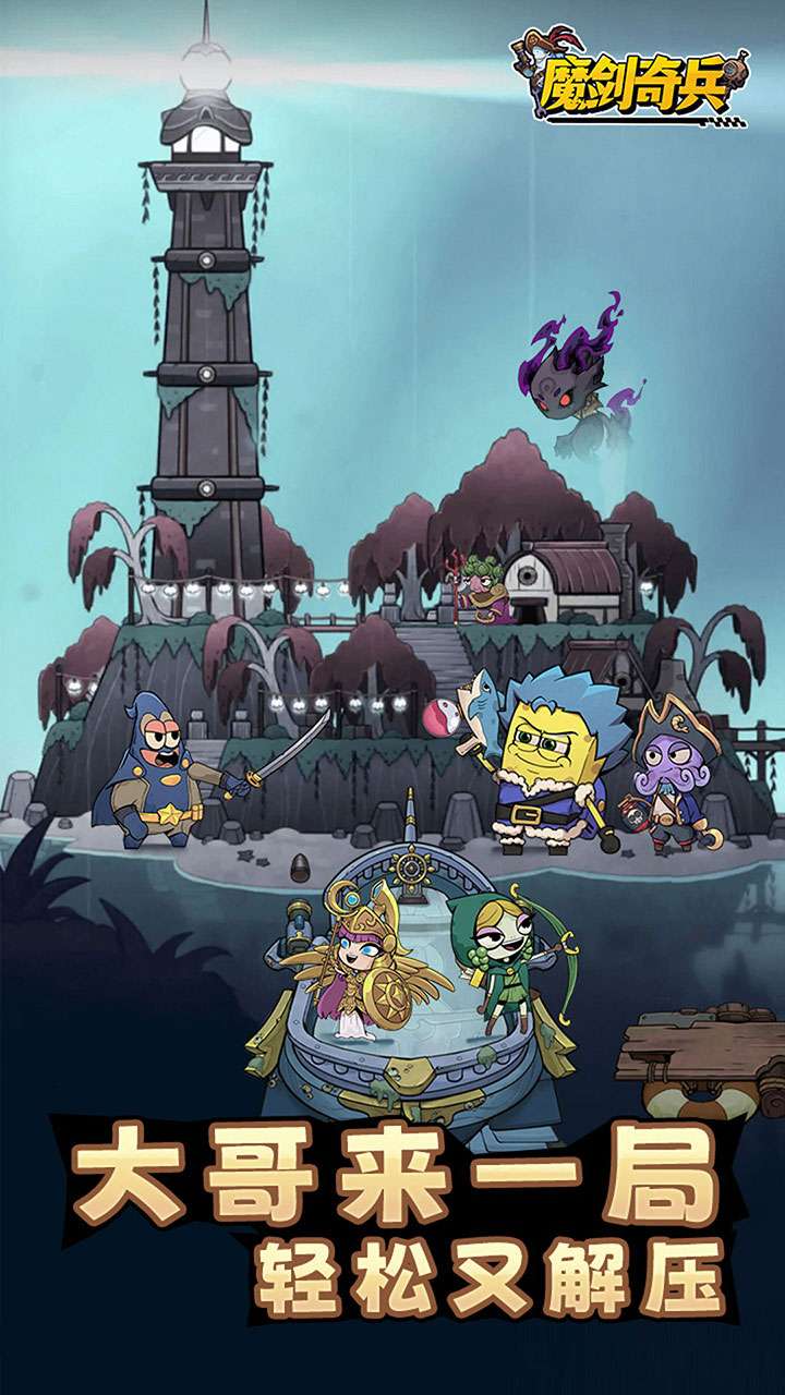 魔剑奇兵（开箱子版）0