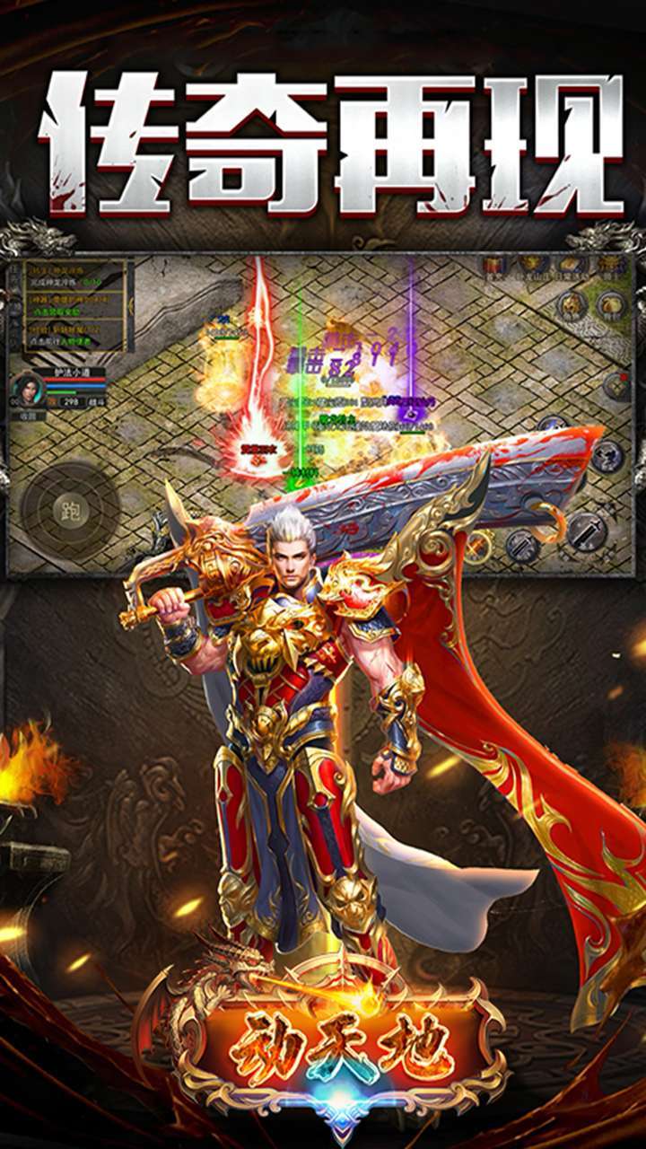 动天地(单职打金)2