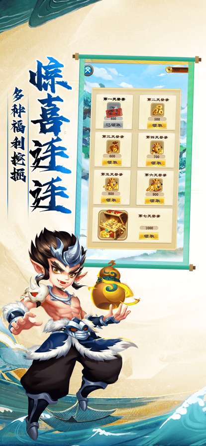 开心宝贝塔防:神灵之战ios版4