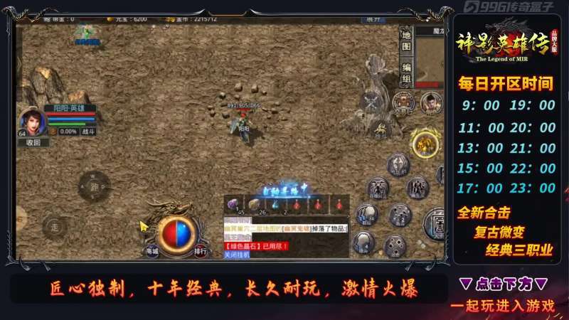 388sy神影英雄传4