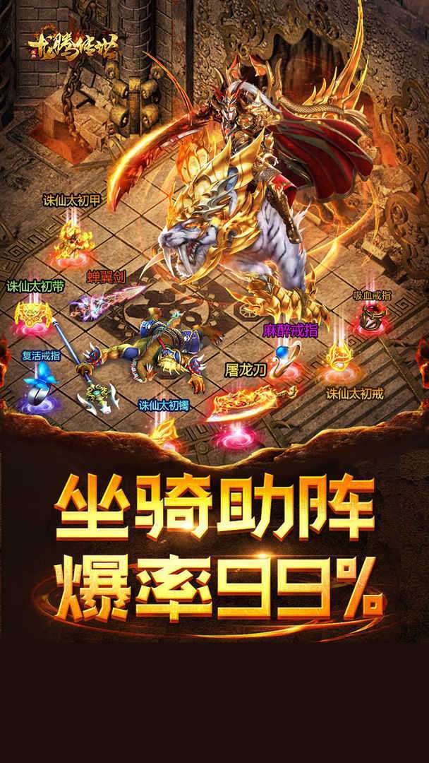 打金神器破解版无限灵符无限元宝免费充值1