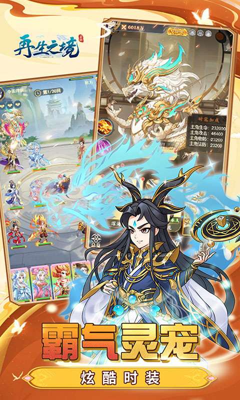 再生之境(0.1折免费版)4