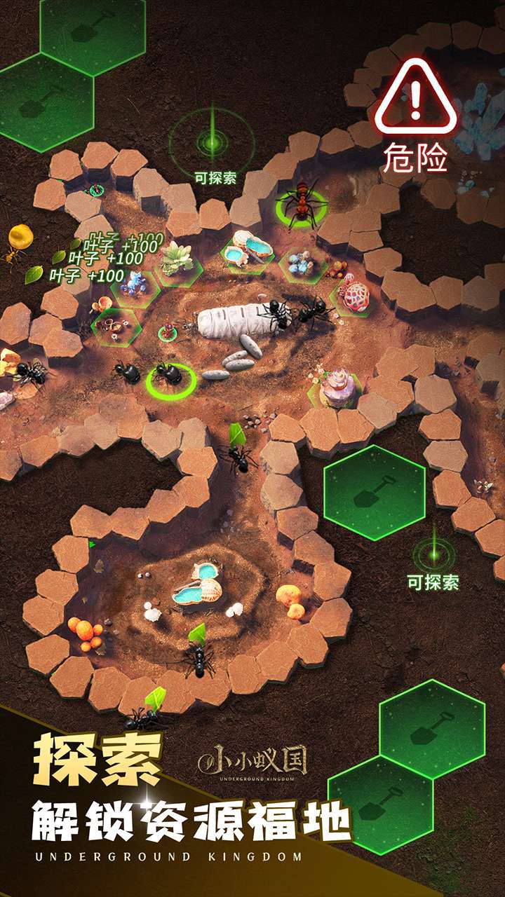 小小蚁国（无垠荒野）2