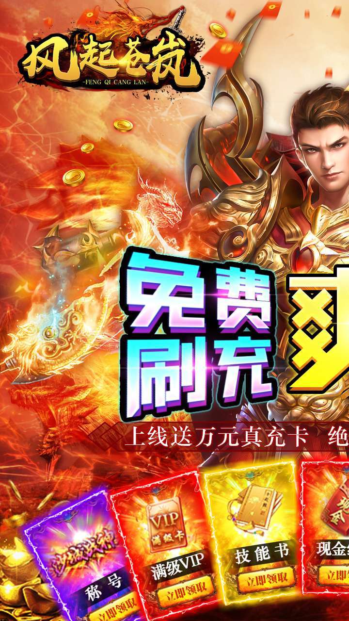 风起苍岚(上线送满V)-10