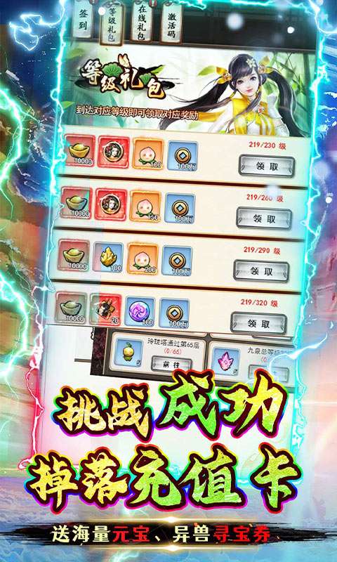 新天上碑(0.05折驭兽战莽荒)2