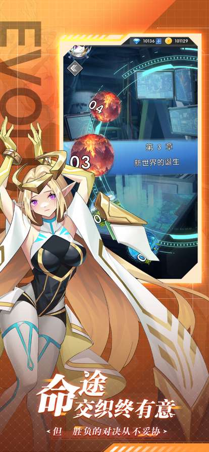 龙之岛战纪：圣灵幻境ios版2