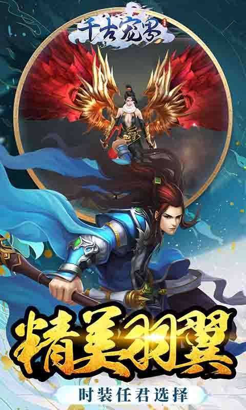 千古宠界(买断版)3