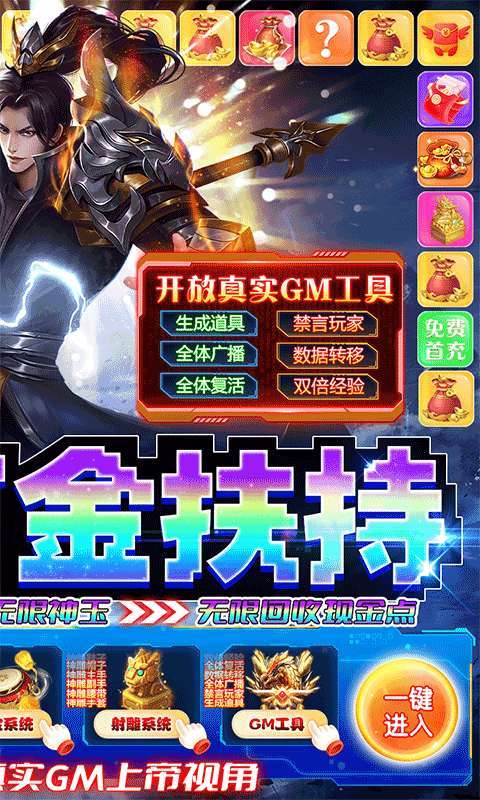 刀剑萌侠(GM破解打金版)1