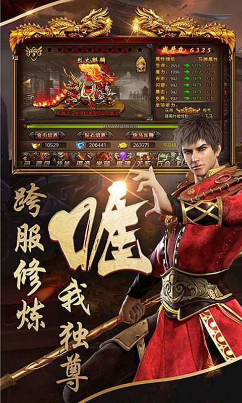 散人天堂传奇复古版2