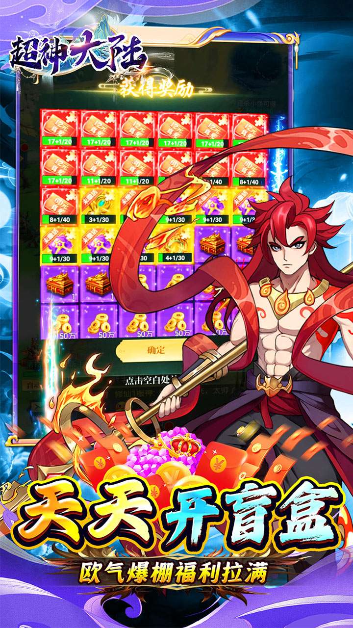 超神大陆（修仙0.1折打金畅玩版）3