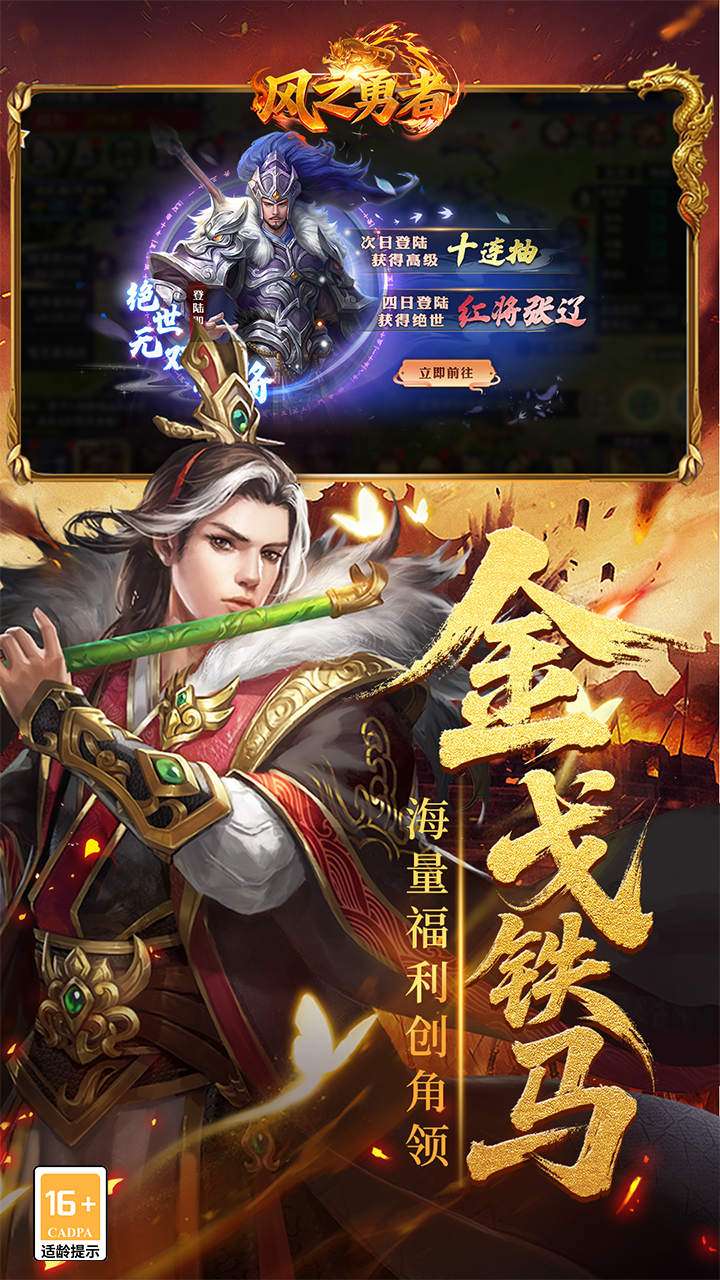 风之勇者（0.1折乱世三国志）1