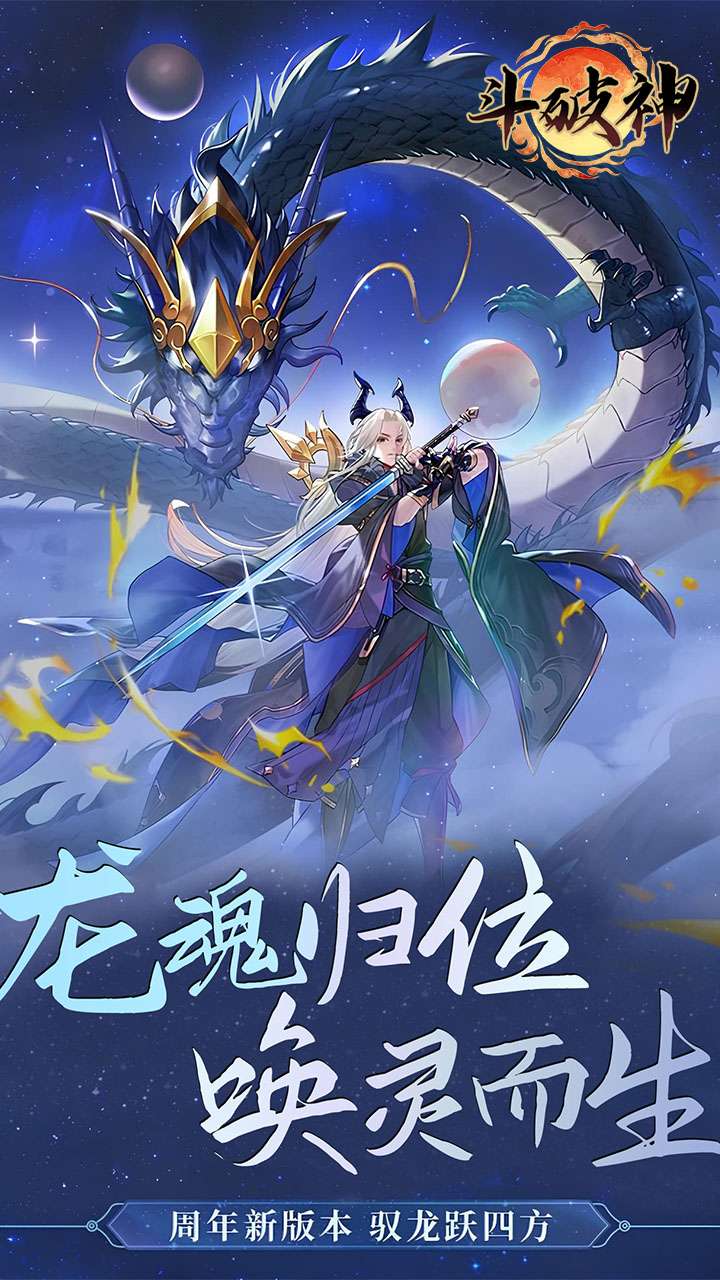 斗破神（0.05折万灵山海）0