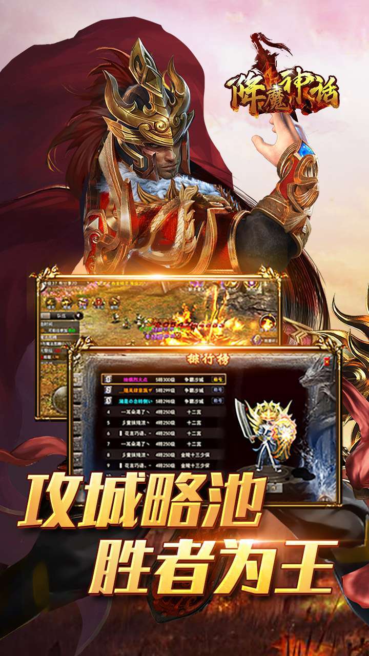 降魔神话(高爆特权)-12