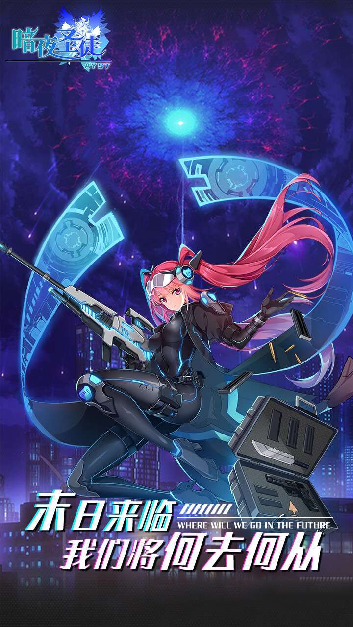 暗夜圣徒(GM免充狂刷)0