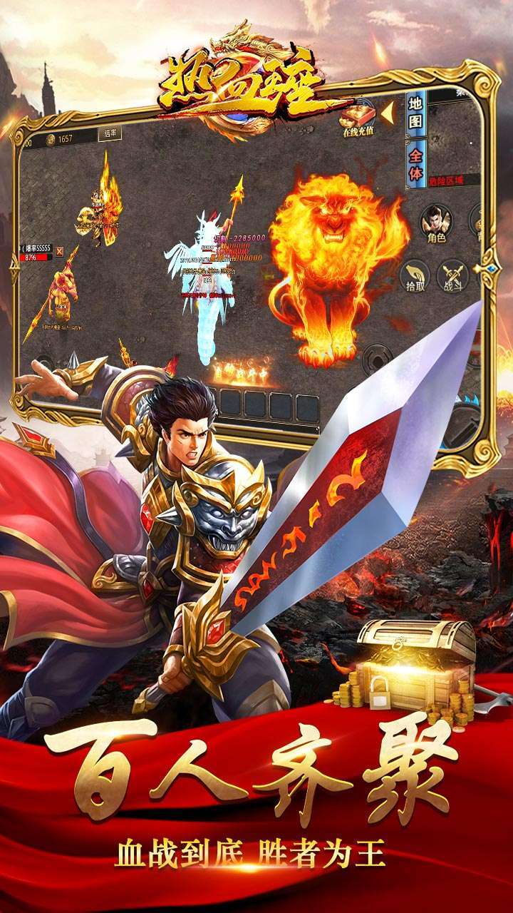 热血王座(BT神器超变)4