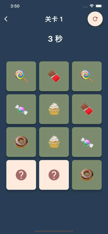 经典记忆游戏:卡片配对大脑训练游戏ios版2