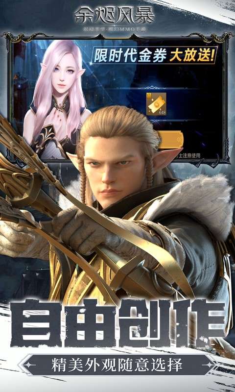 余烬风暴(0.05折享十倍掉落)4