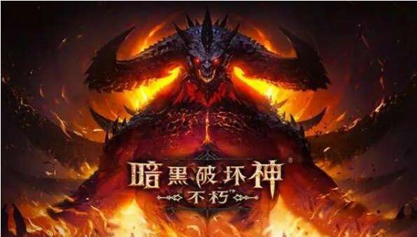 暗黑破坏神不朽怎么快速升级 新手快速升级方法分享