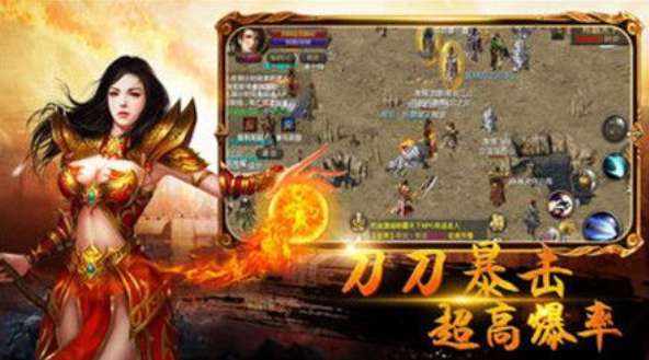 2020全新高爆版传奇0