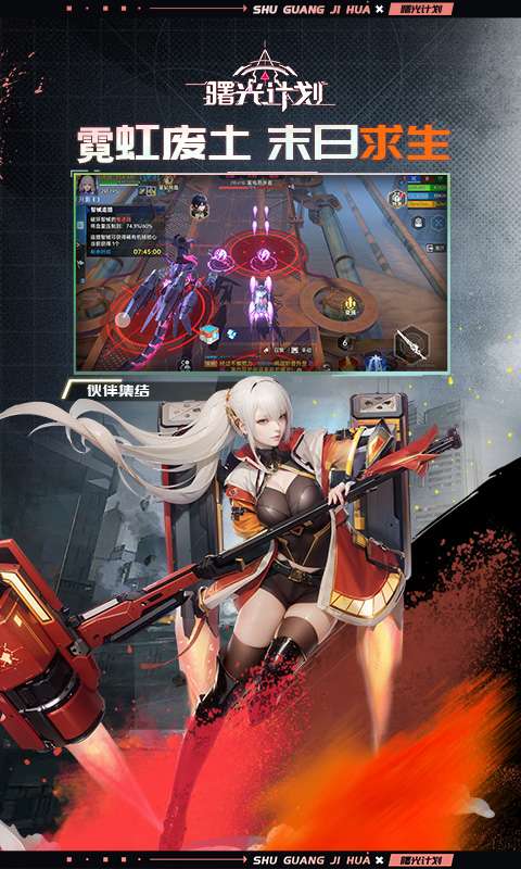 曙光计划(0.1折)4