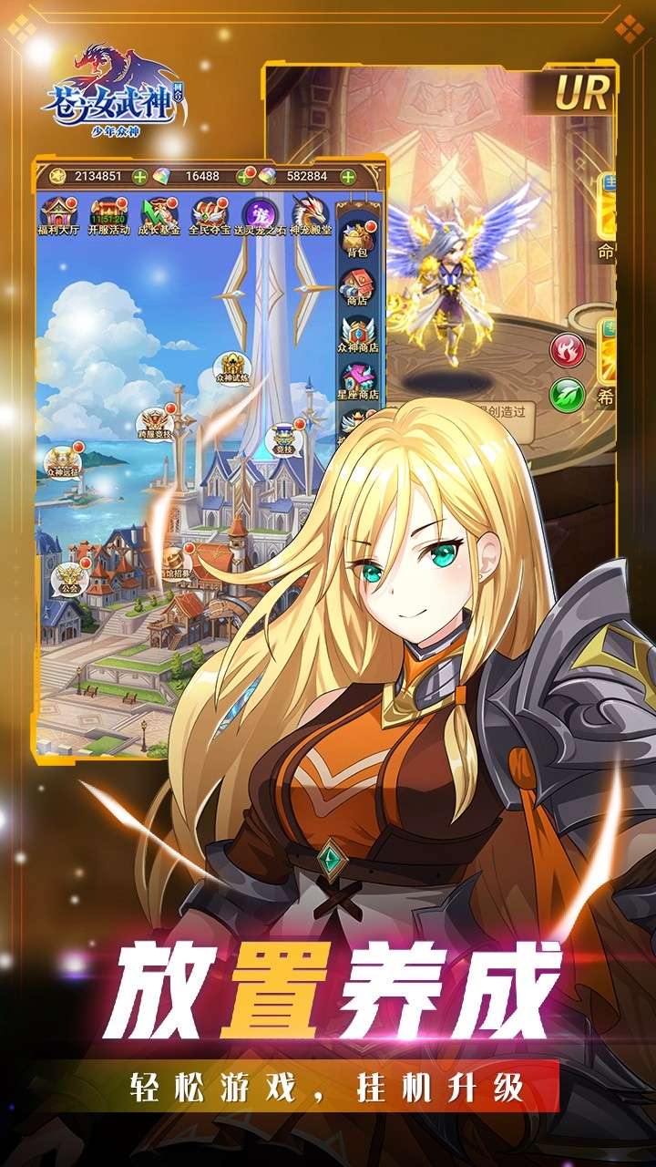 苍之女武神(送代金券直充)4