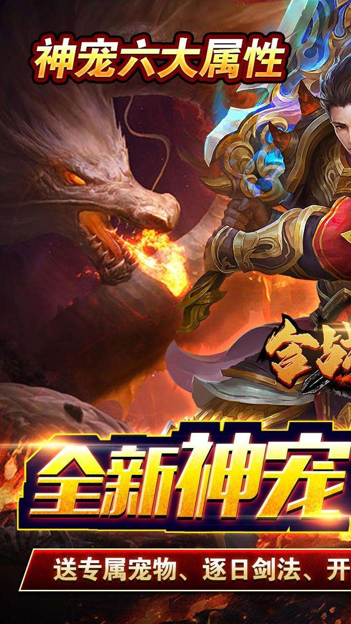 合战天下(BT0充神宠神器)0