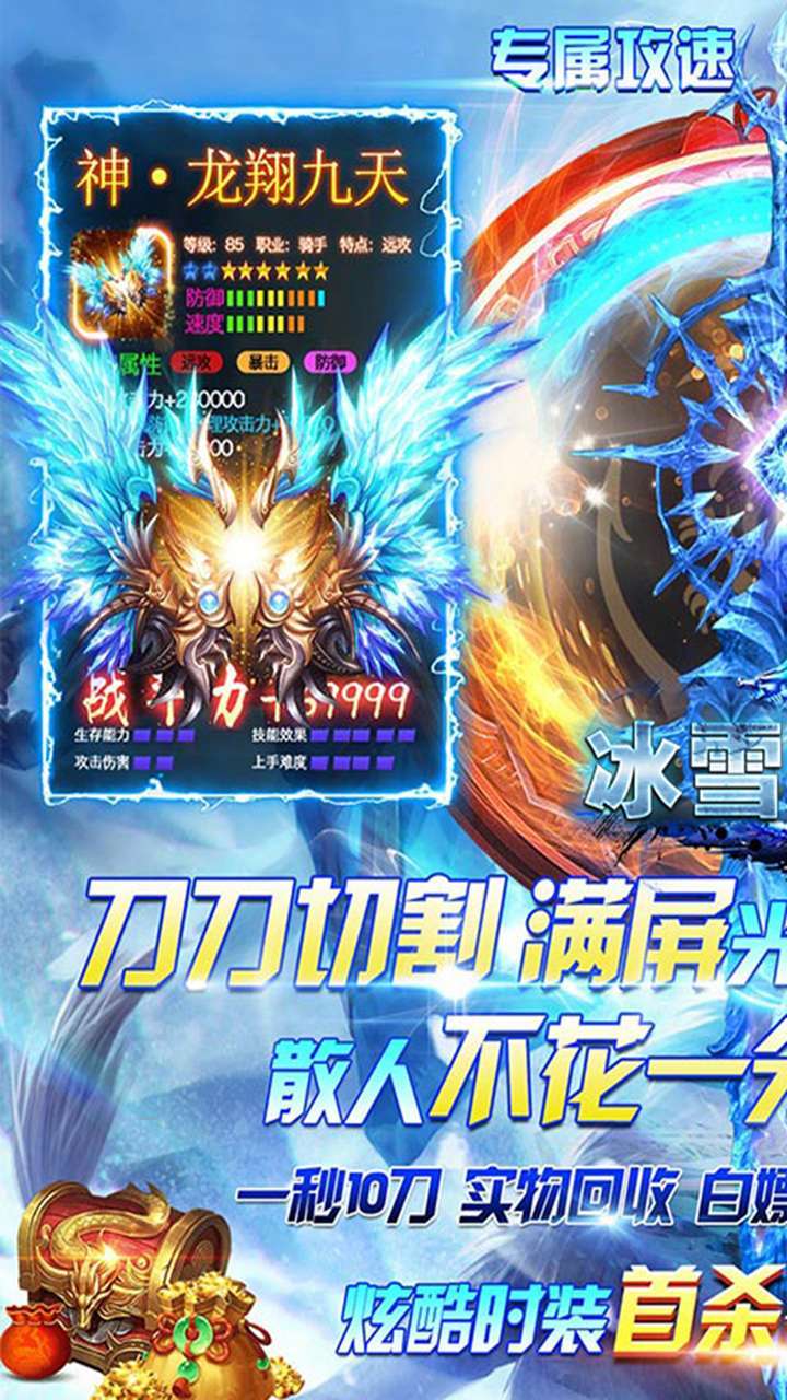 龙状元(无限切割)0