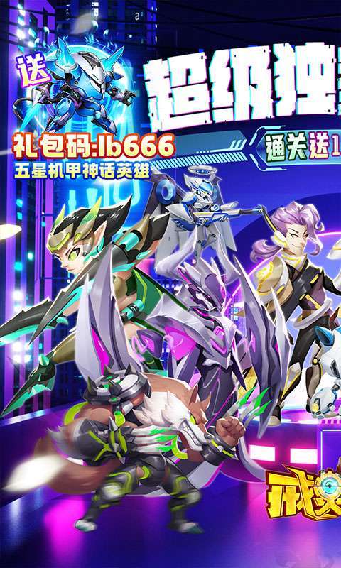 戒灵传说(送禁器百抽神话)H50