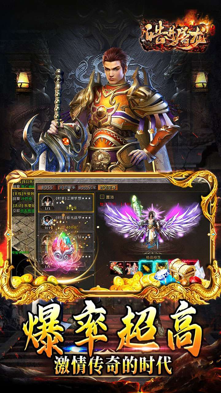 皓月屠龙(BT倍攻神器)4