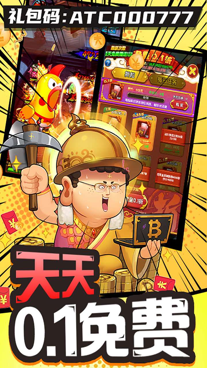 作妖计(0.1折送伏羲)4