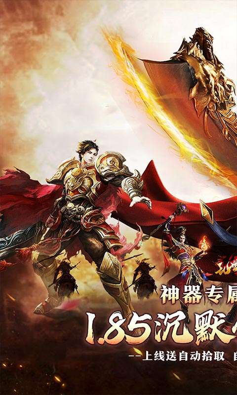 乱世枭雄(专属倍攻爽爆充)0