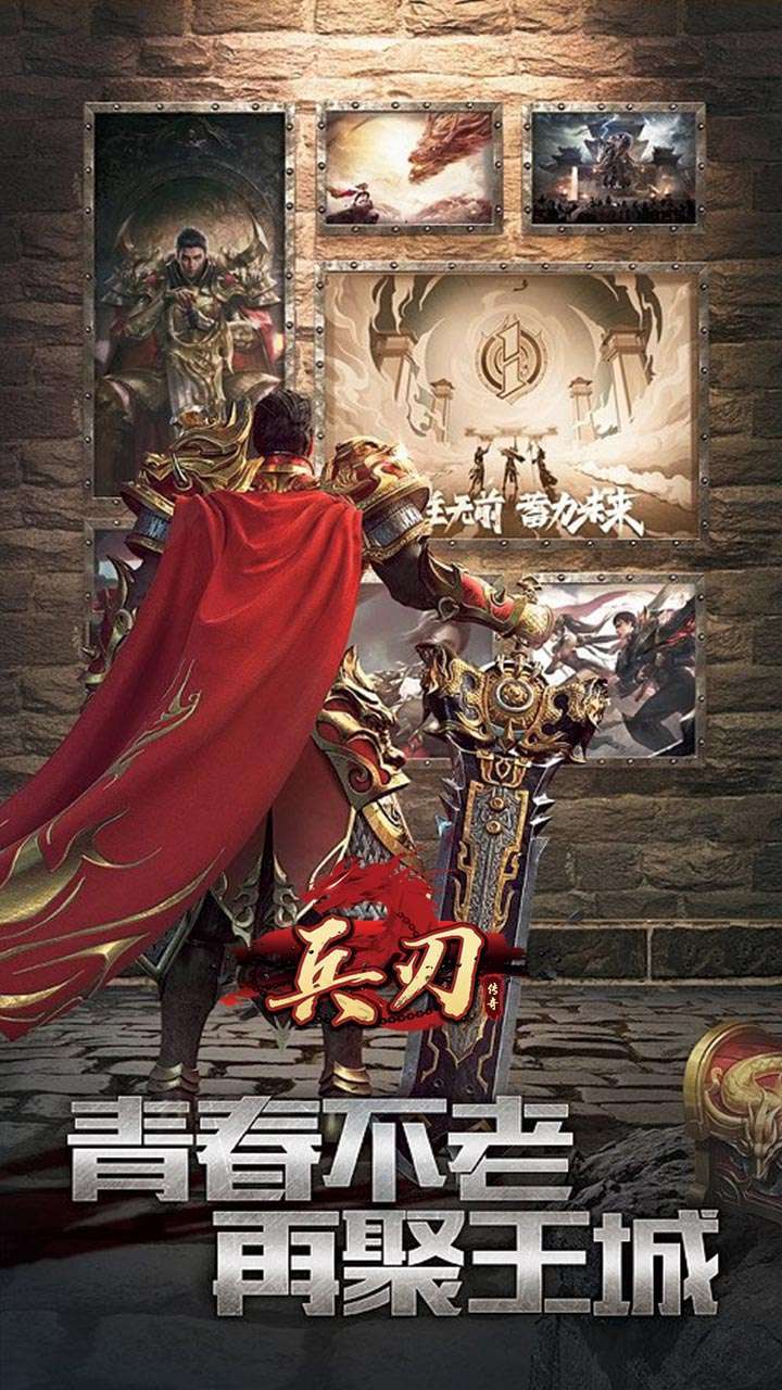 兵刃(经典高爆传奇)H52