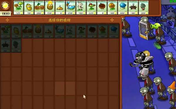 植物大战僵尸杂交版冒险8关怎么过,杂交版冒险8关通关攻略