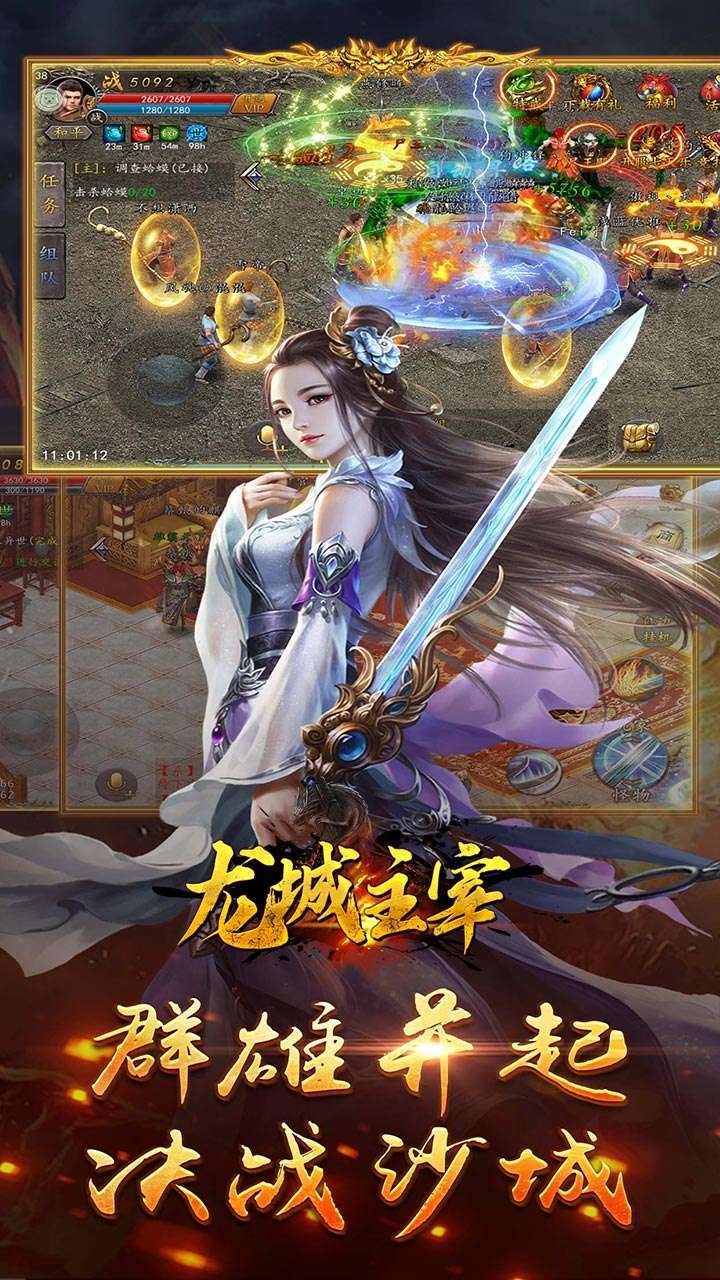 龙城主宰(复古魂环高爆)1